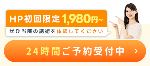 予約バナー