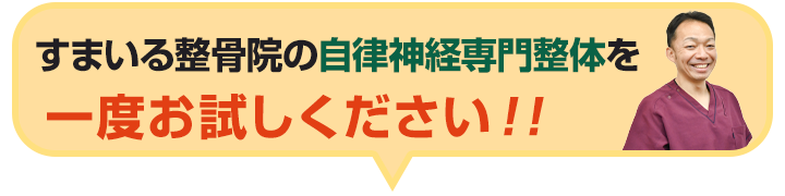 一度お試しください