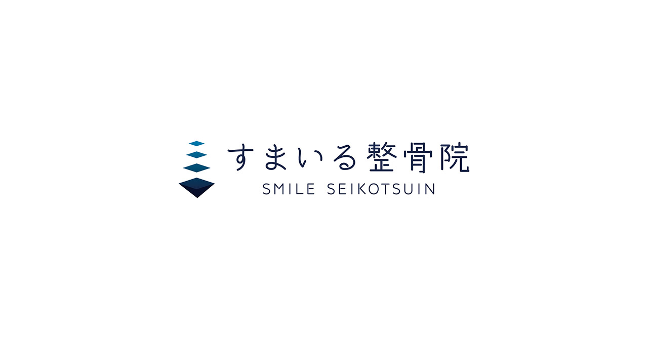 すまいる整骨院 西新井店の外観