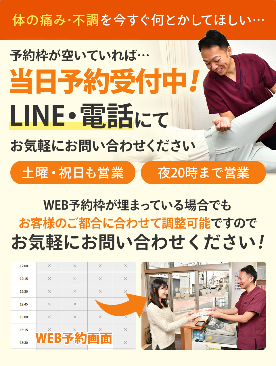 予約受付中!