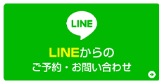 お問い合わせボタン